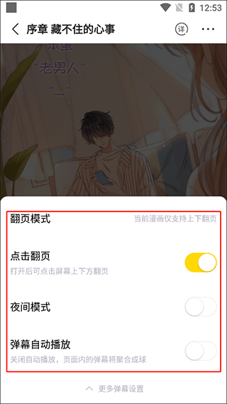 快看漫画官方版app v8.12.0安卓版