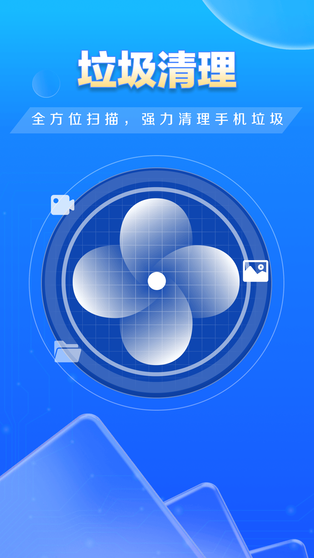 快豹清理手机版 v4.3.60.00 安卓版