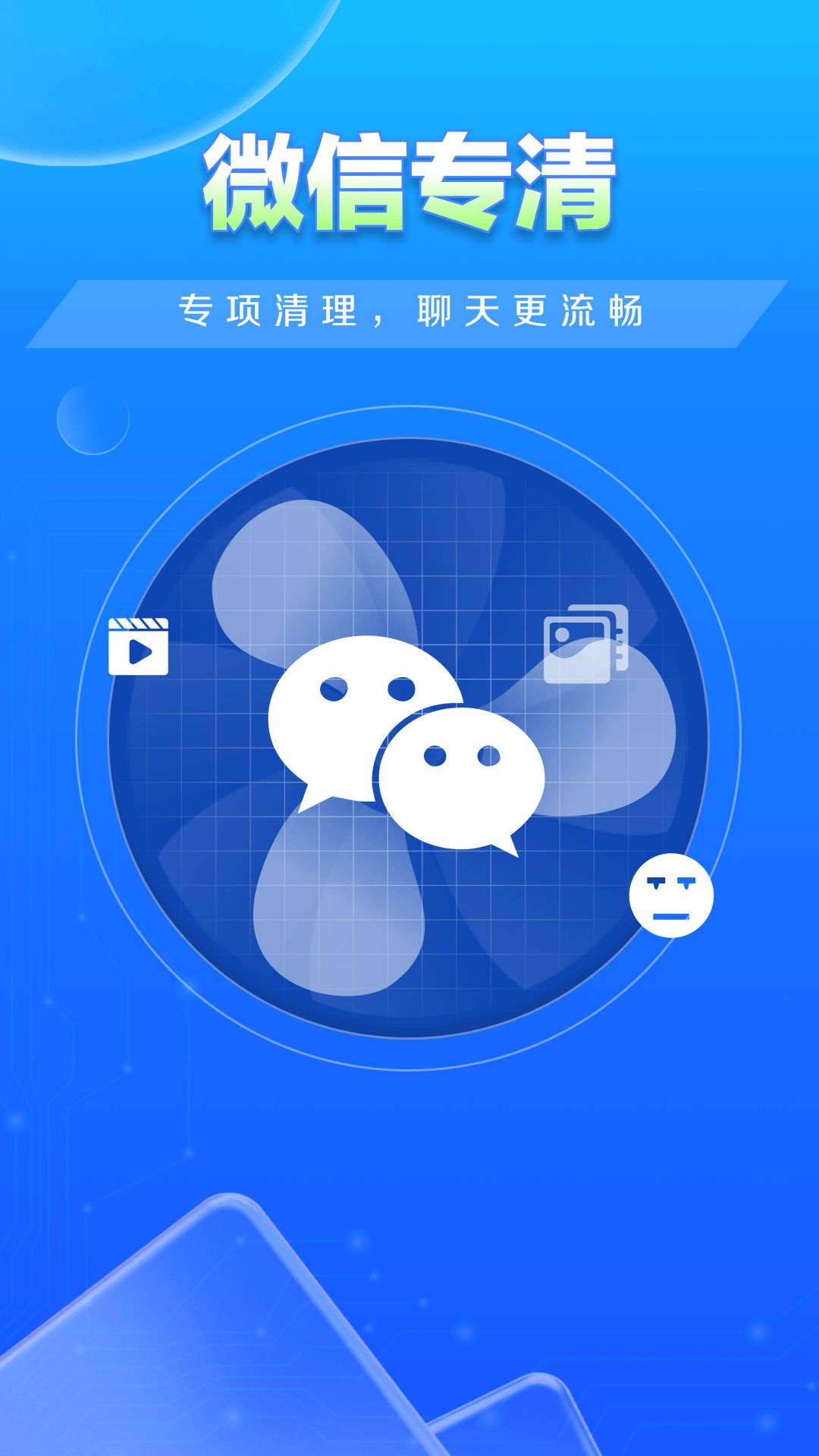 快豹清理手机版 v4.3.60.00 安卓版