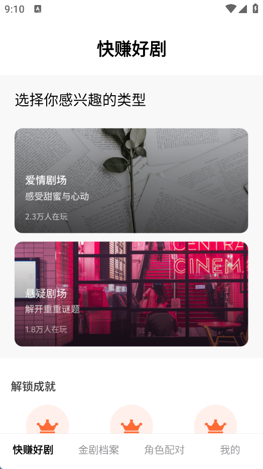 快赚好剧赚钱app v1.0.0 最新版 快赚好剧赚钱app v1.0.0 最新版