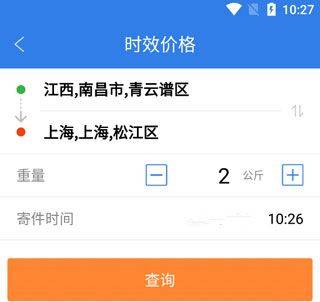快递100app v10.7.3安卓版