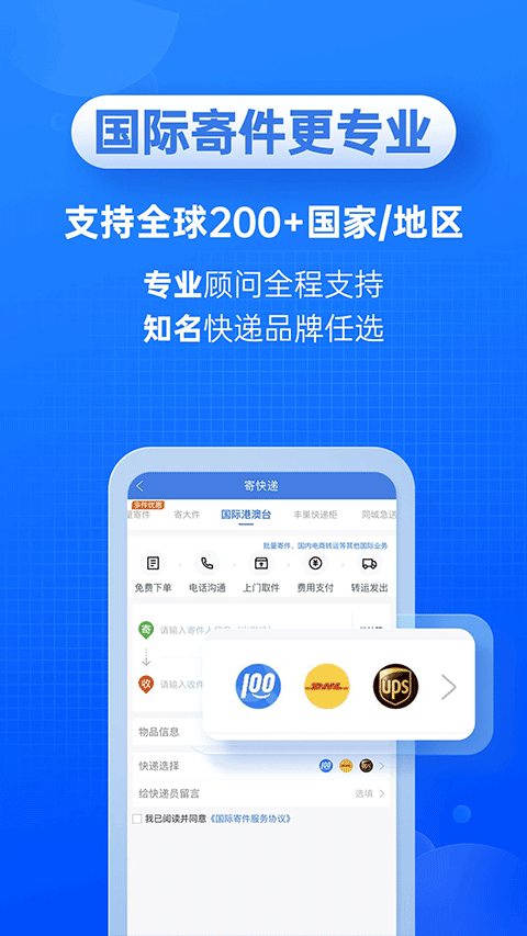 快递100单号查询app v10.1.0安卓版