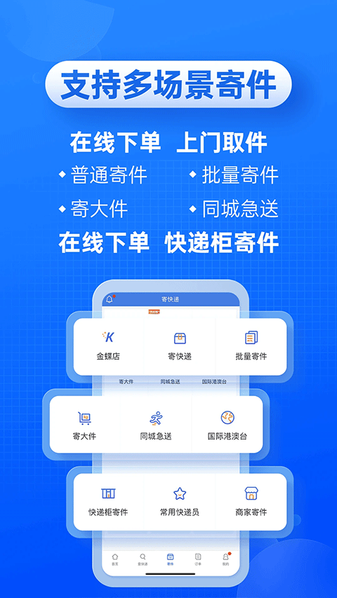 快递100单号查询app v10.7.2安卓版