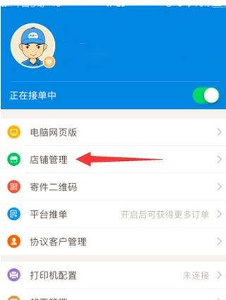 快递100收件端app v8.0.2安卓版