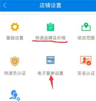 快递100收件端app v8.0.2安卓版