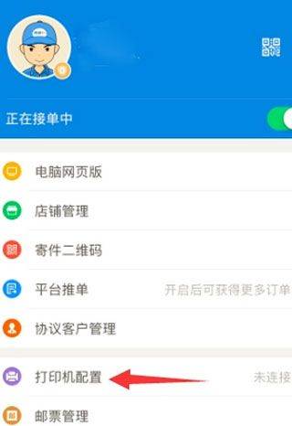 快递100收件端app v8.0.2安卓版