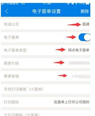 快递100收件端app v8.0.2安卓版