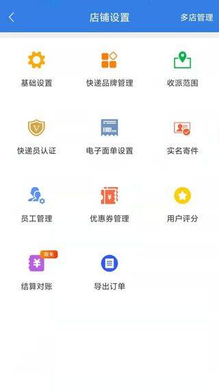 快递100收件端app v8.0.2安卓版