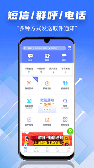 快递员小扁担app 4.5.2安卓版
