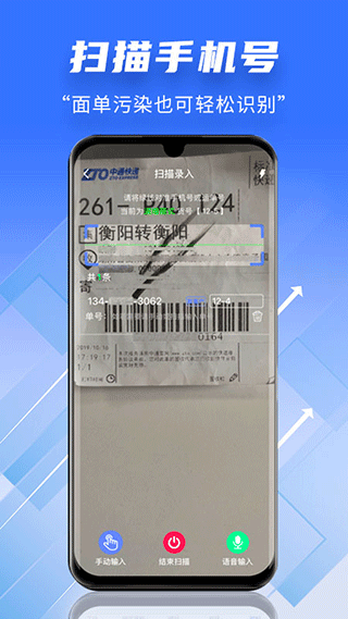 快递员小扁担app 4.5.2安卓版