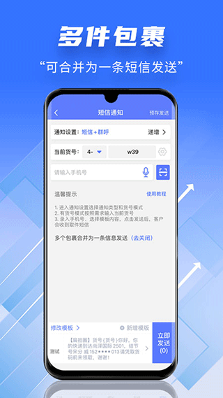 快递员小扁担app 4.5.2安卓版