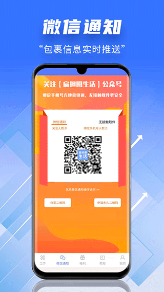 快递员小扁担app 4.5.2安卓版