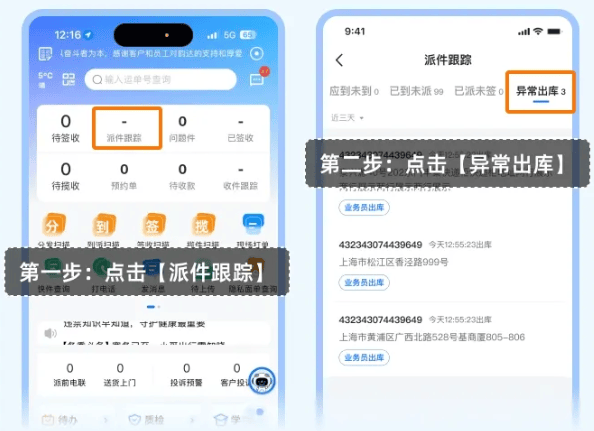 快递员揽派app下载 快递员揽派app下载