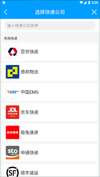 快递查询宝典官方版 v5.6.31安卓版