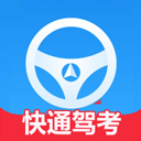快通驾考app v4.1.6安卓版