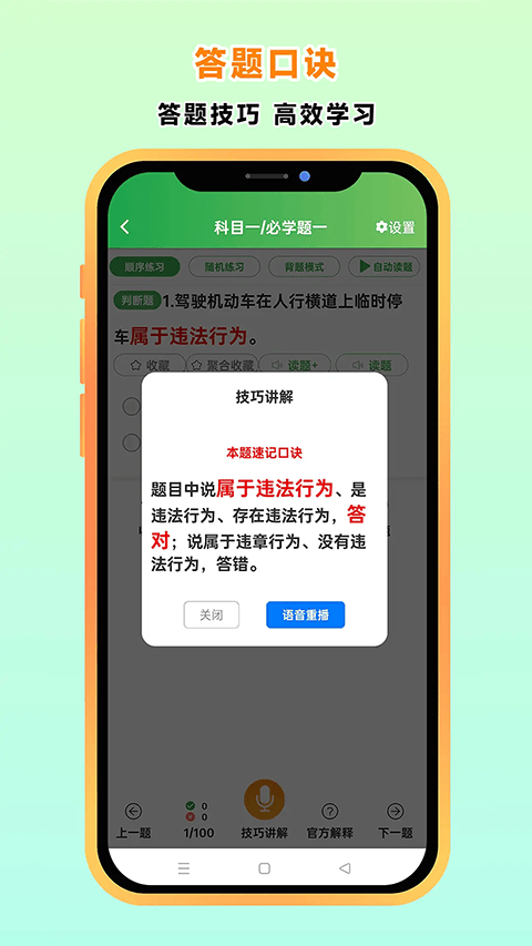 快通驾考app v4.1.6安卓版