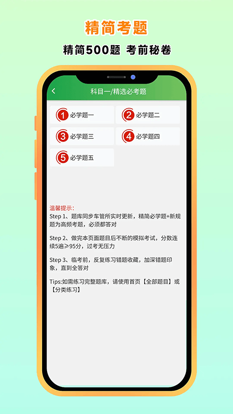 快通驾考app v4.1.6安卓版