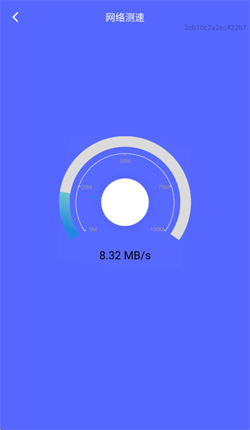 快速WiFi秒连app