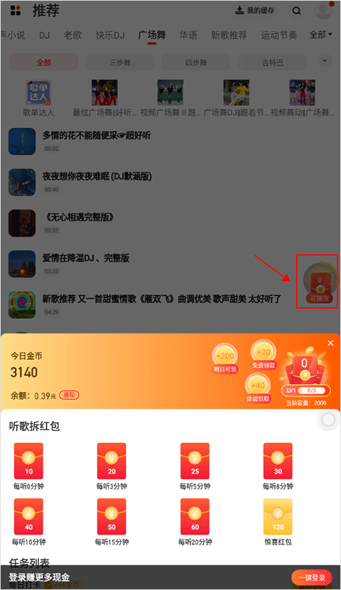 快音免费听歌2026最新版 v5.82.01安卓版