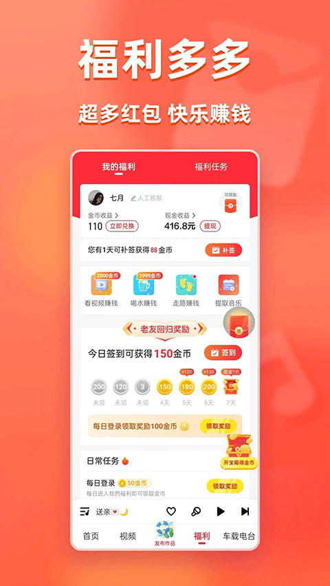 快音免费听歌2026最新版 v5.82.01安卓版