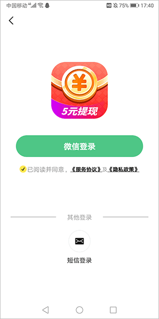 快领红包短视频app v1.5.2安卓版