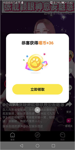 快领红包短视频app v1.5.2安卓版