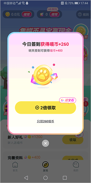 快领红包短视频app v1.5.2安卓版