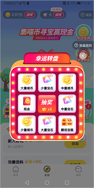 快领红包短视频app v1.5.2安卓版