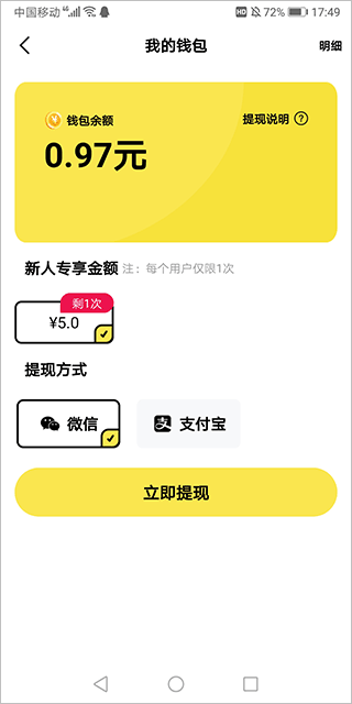 快领红包短视频app v1.5.2安卓版