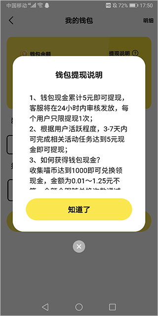 快领红包短视频app v1.5.2安卓版