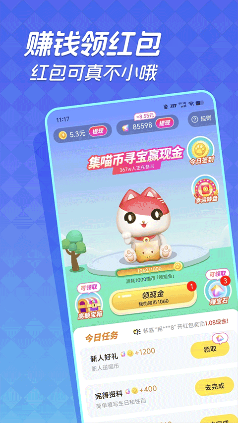 快领红包短视频app v1.5.2安卓版