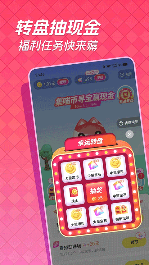 快领红包短视频app v1.5.2安卓版