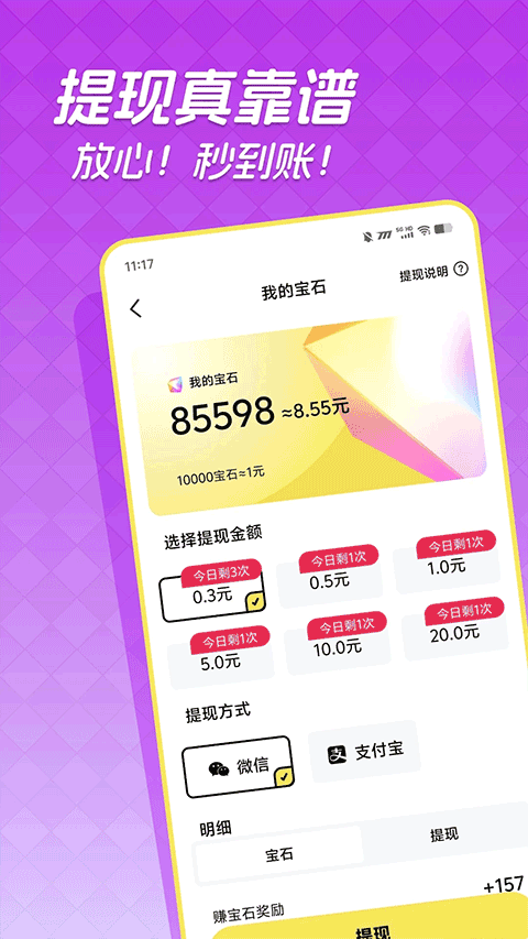 快领红包短视频app v1.5.2安卓版