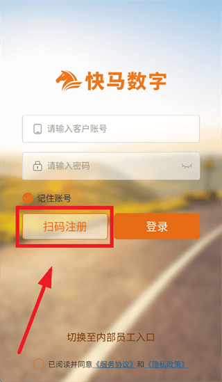 快马数字App下载 快马数字App下载