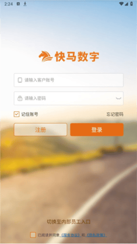 快马数字App下载 v3.3.806 安卓版 快马数字App下载 v3.3.806 安卓版