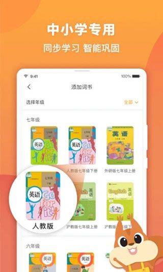 念念有词app官方版 v3.1.3安卓版