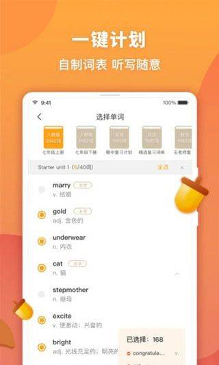 念念有词app官方版 v3.1.3安卓版