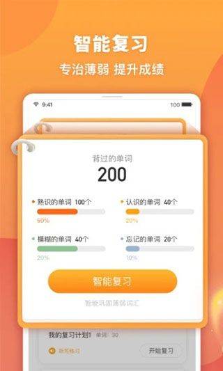 念念有词app官方版 v3.1.3安卓版