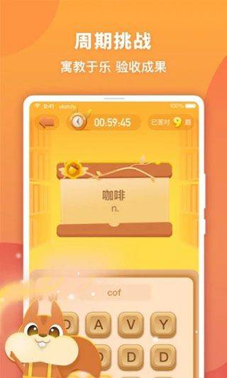 念念有词app官方版 v3.1.3安卓版