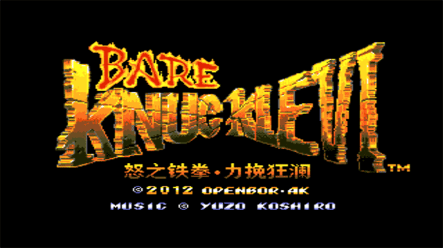 怒之铁拳6力挽狂澜全人物版 v1.01 安卓版 怒之铁拳6力挽狂澜全人物版 v1.01 安卓版