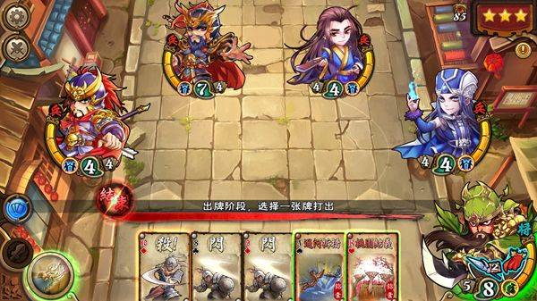 怒焰三国杀华为版 v3.9.5安卓版