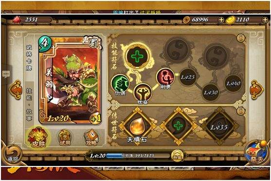 怒焰三国杀华为版 v3.9.5安卓版