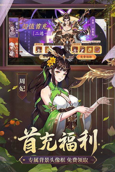 怒焰三国杀华为版 v3.9.6安卓版