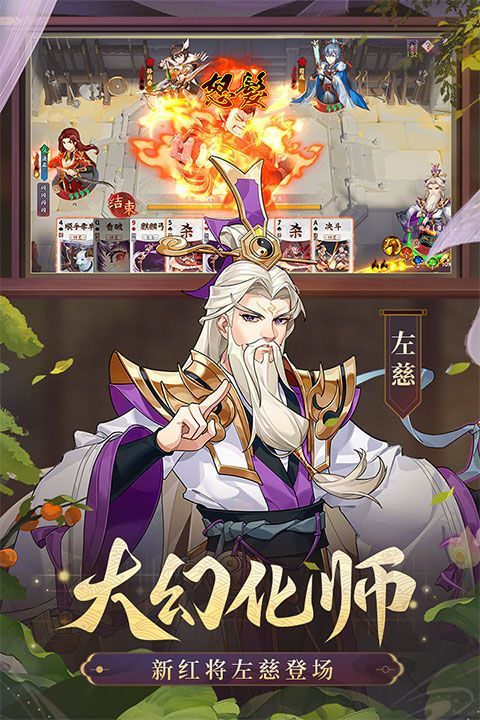 怒焰三国杀华为版 v3.9.6安卓版