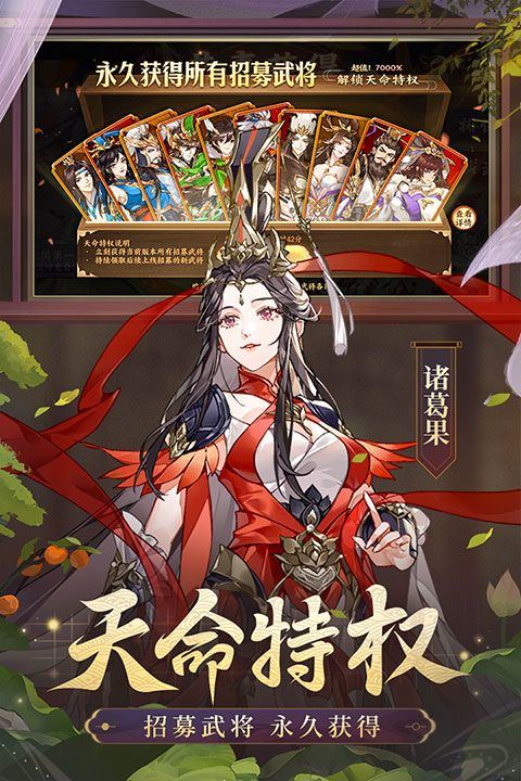 怒焰三国杀华为版 v3.9.6安卓版