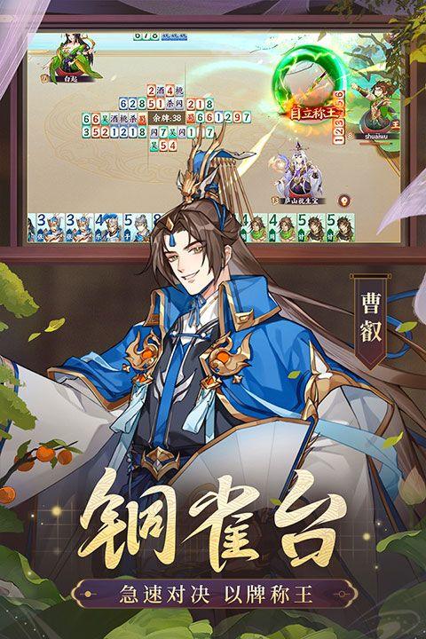 怒焰三国杀华为版 v3.9.6安卓版
