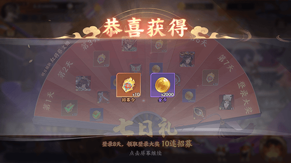 怒焰三国杀官方版 v3.9.6安卓版