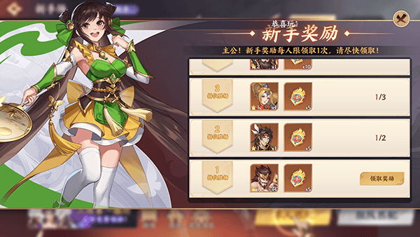 怒焰三国杀官方版 v3.9.6安卓版
