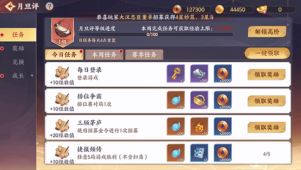 怒焰三国杀官方版 v3.9.6安卓版