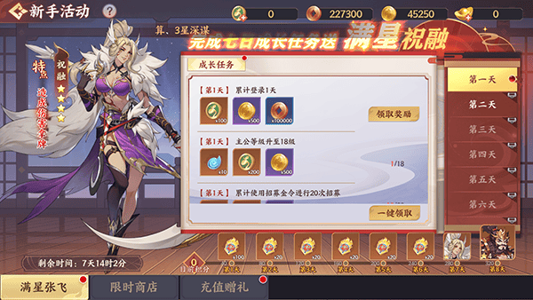 怒焰三国杀官方版 v3.9.6安卓版